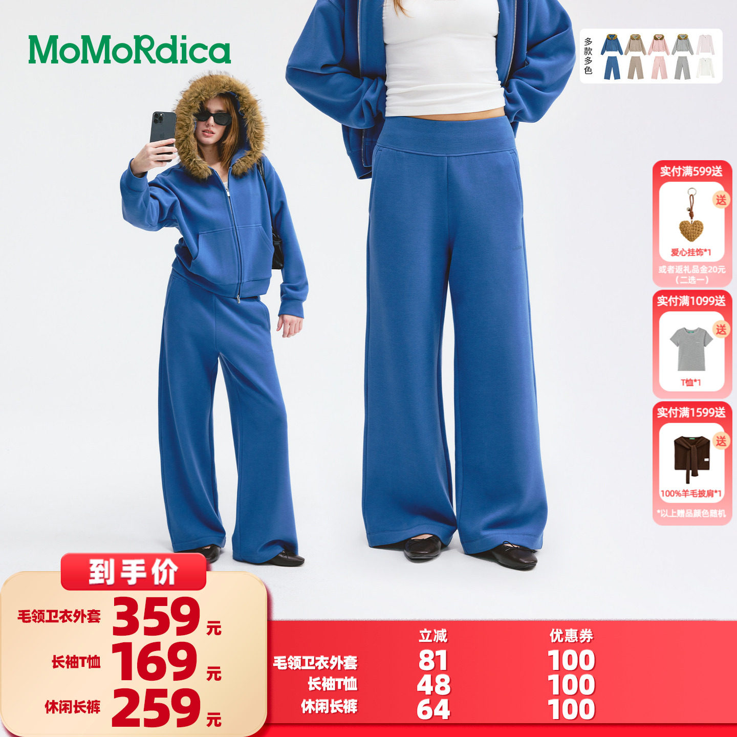 【所有女生的衣橱直播间】Momordica毛领卫衣外套/长袖T恤/休闲裤