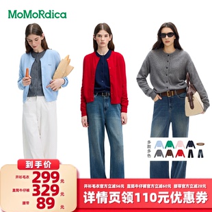 【所有女生的衣橱直播间】Momordica100%绵羊毛毛衣/牛仔裤/腰带