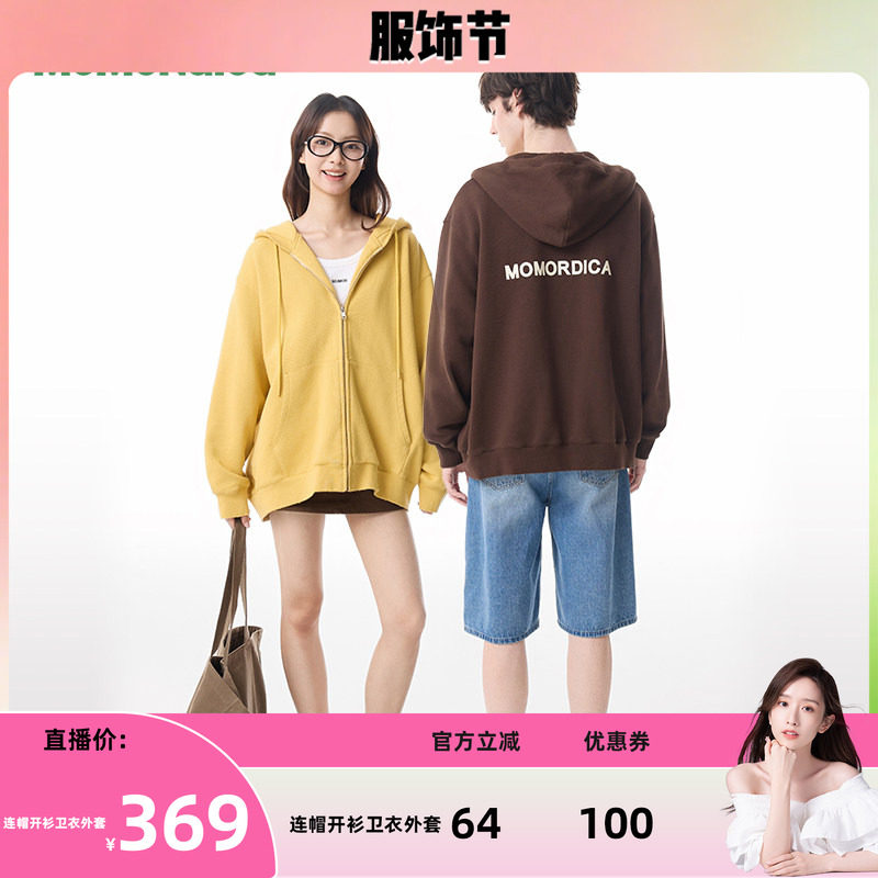 【晁然推荐】Momordica男女同款连帽卫衣外套