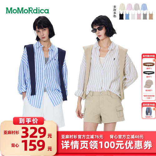 【所有女生的衣橱直播间】Momordica 亚麻衬衫 / 背心