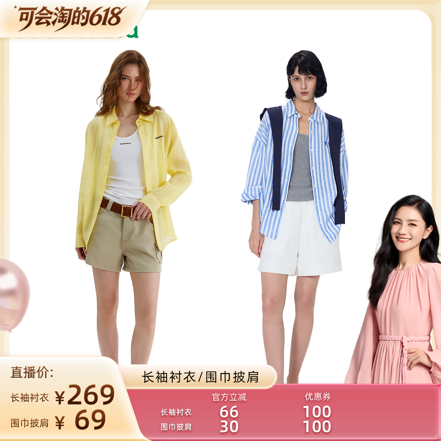 【胡可推荐】Momordica 长袖衬衣/围巾披肩