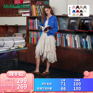 【所有女生的衣橱直播间】Momordica 开衫毛衣/无领卫衣外套