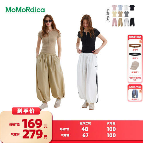 【所有女生的衣橱直播间】Momordica 短袖T恤/气球裤