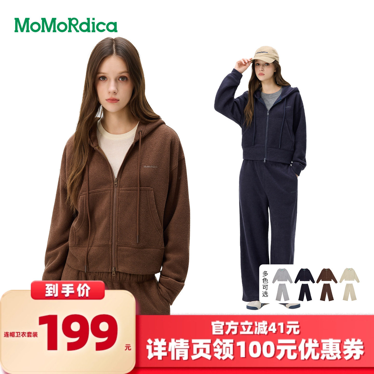 【所有女生的衣橱直播间】Momordica连帽卫衣外套/休闲长裤 套装,女装/女士精品,卫衣/绒衫,淘宝优惠券,粉丝福利购,淘宝优惠卷