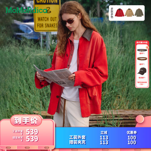 【所有女生的衣橱直播间】 Momordica 猎装夹克/工装外套