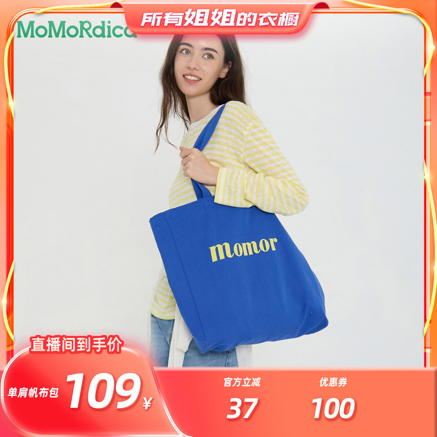 【所有姐姐的衣橱直播间】Momordica单肩帆布包