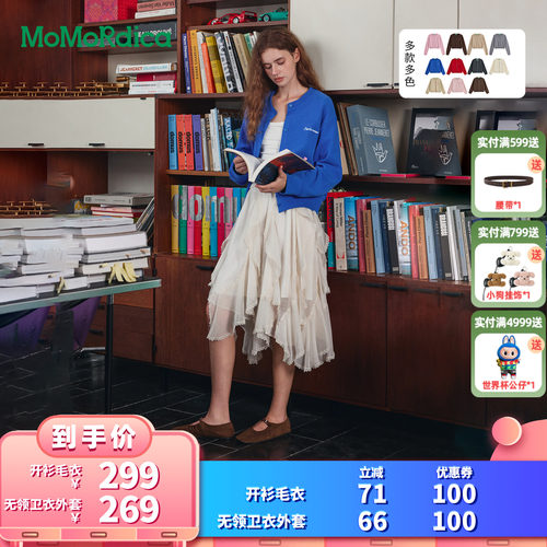 【所有女生的衣橱直播间】Momordica 开衫毛衣/无领卫衣外套