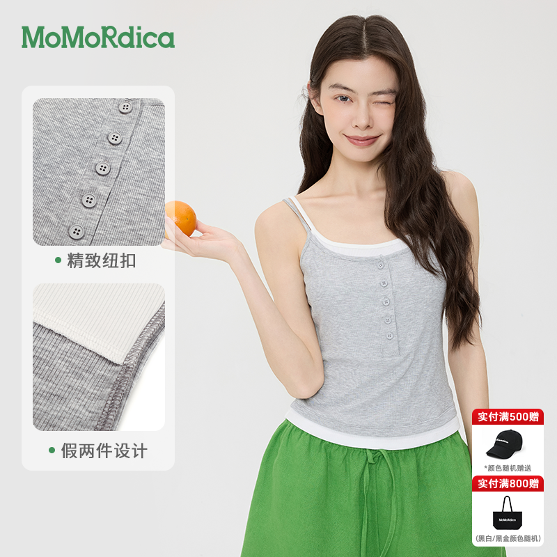 Momordica2026夏吊带背心女时尚假两件莫代尔透气打底衫吊带上衣