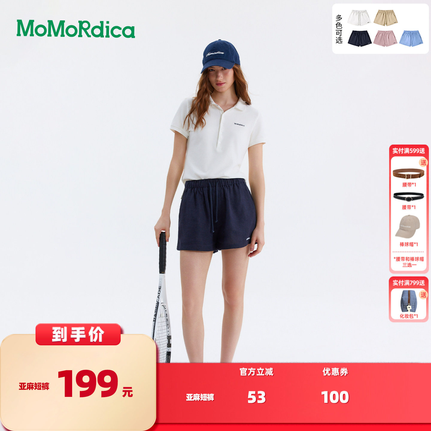 Momordica修身显瘦简约短袖T恤