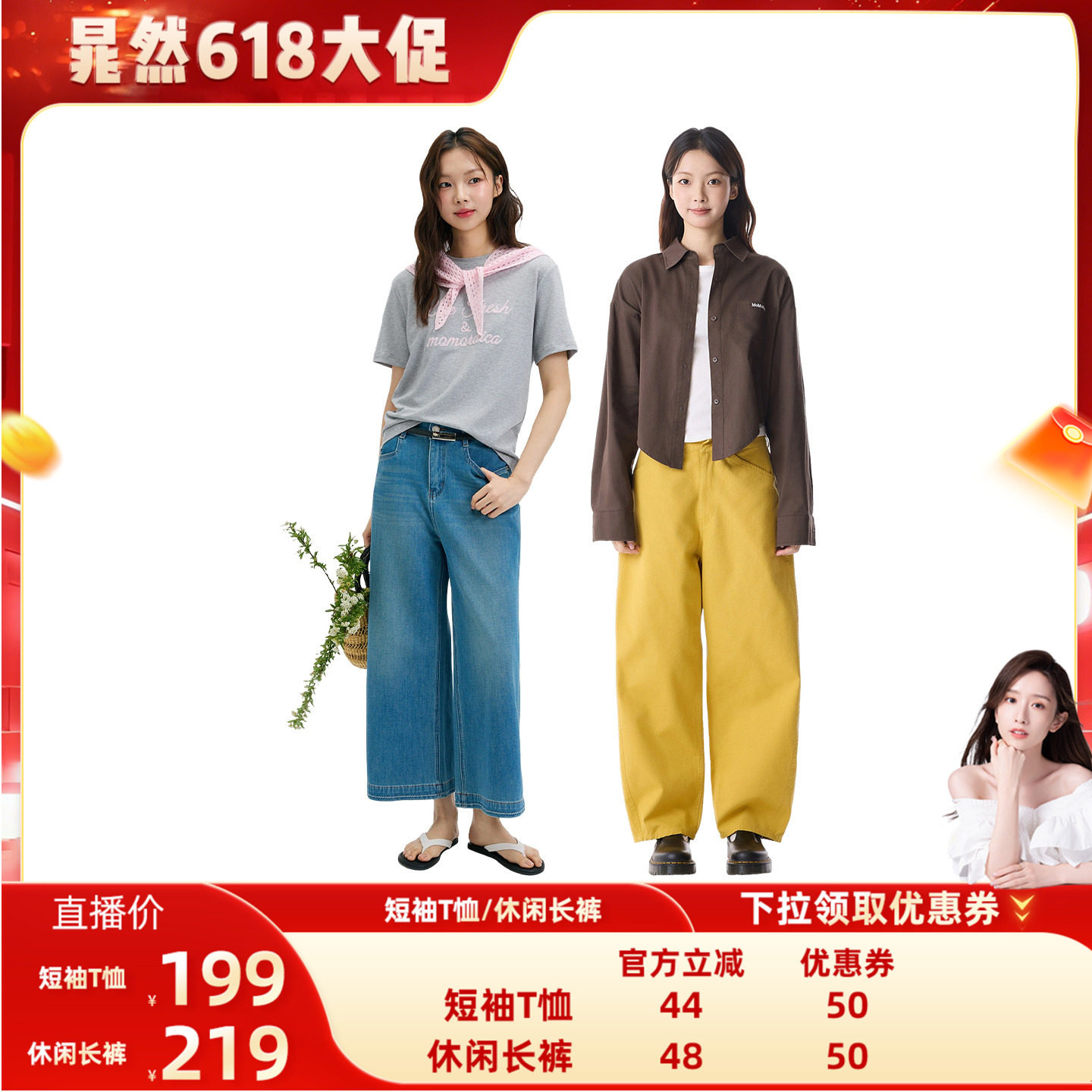【晁然618】MoMoRdica 短袖T恤/休闲长裤