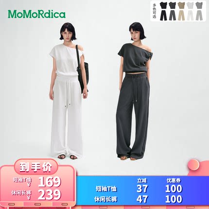 【所有女生的衣橱直播间】Momordica短袖T恤 / 休闲长裤