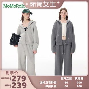 【所有女生直播间】Momordica 连帽卫衣外套/休闲长裤