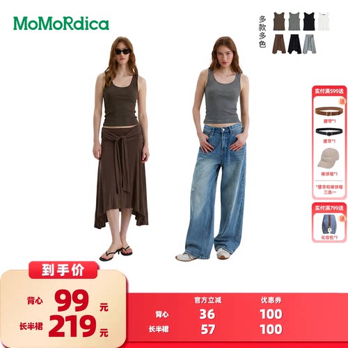 【所有女生的衣橱直播间】Momordica 背心 / 长半裙