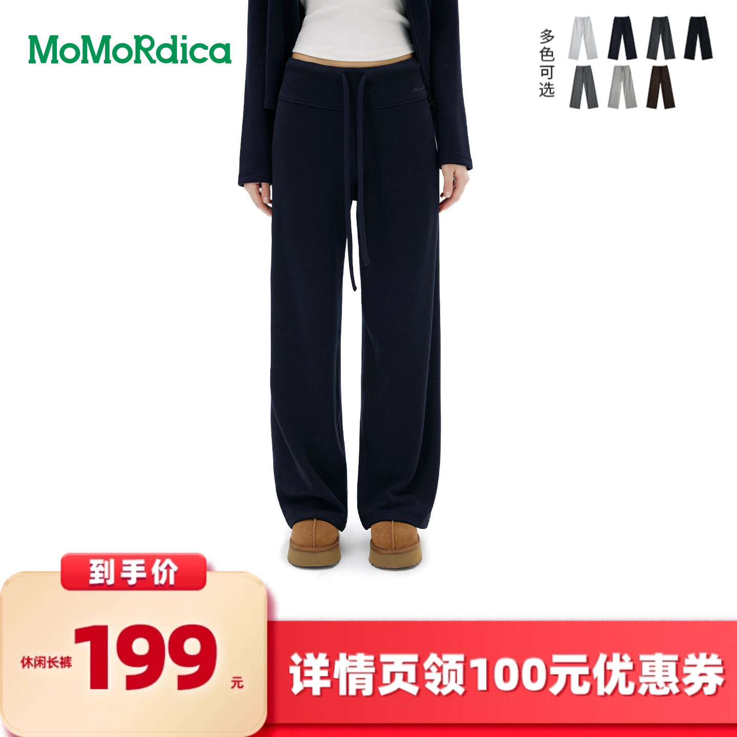 【所有女生的衣橱直播间】Momordica加厚直筒显瘦休闲百搭长裤,女装/女士精品,休闲裤,淘宝优惠券,粉丝福利购,淘宝优惠卷