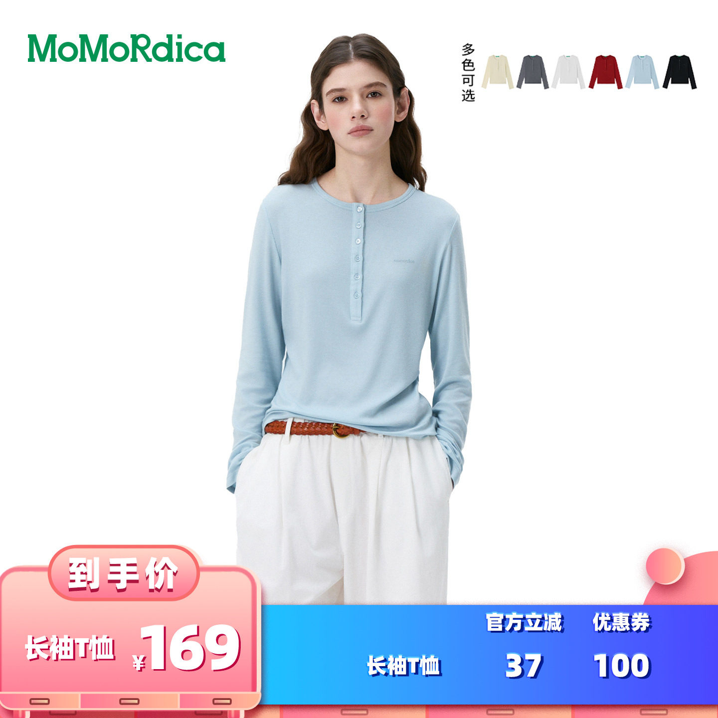 【所有女生的衣橱直播间】Momordica百搭显瘦圆领套头长袖T恤女