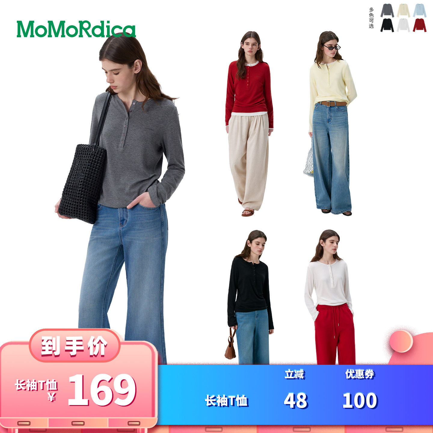 Momordica春季修身显瘦长袖T恤