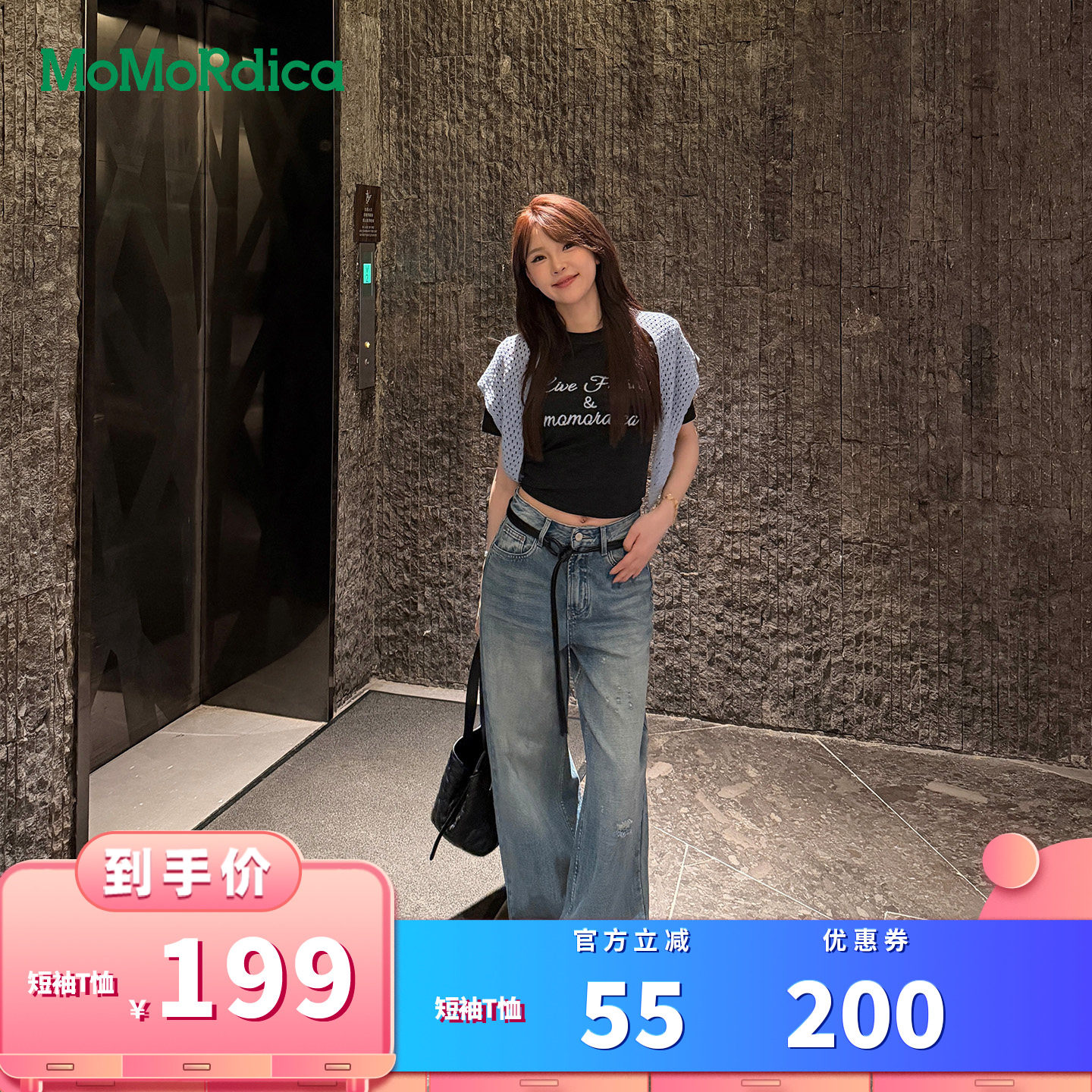 【所有女生的衣橱直播间】Momordica 短袖T恤