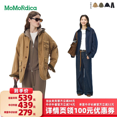 【所有女生的衣橱直播间】Momordica 牛仔长裤/猎装夹克/牛仔外套