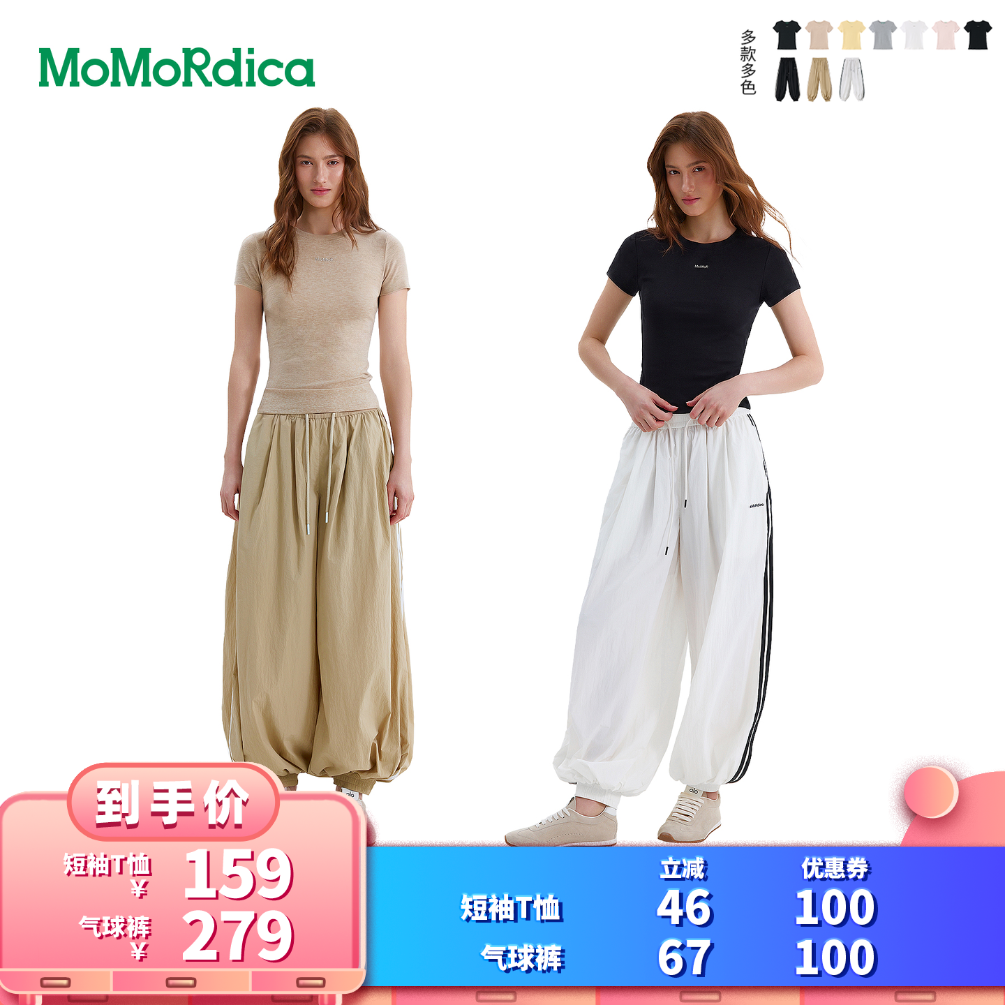 【所有女生的衣橱直播间】Momordica 短袖T恤/气球裤
