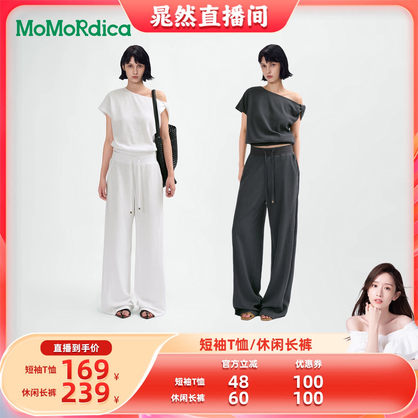 【晁然推荐】Momordica短袖T恤/休闲长裤