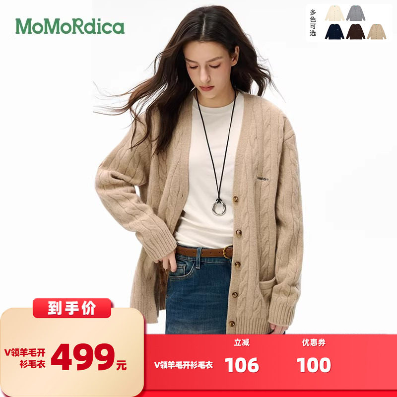 【所有女生的衣橱直播间】Momordica V领羊毛开衫毛衣