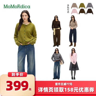 【所有女生的衣橱直播间】Momordica2025罗纹领毛衣开衫