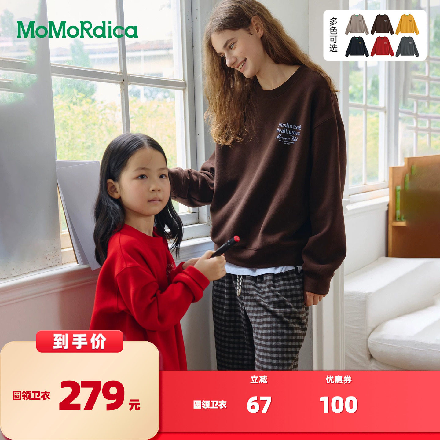 【所有女生的衣橱直播间】Momordica 前后字母植绒印花圆领卫衣