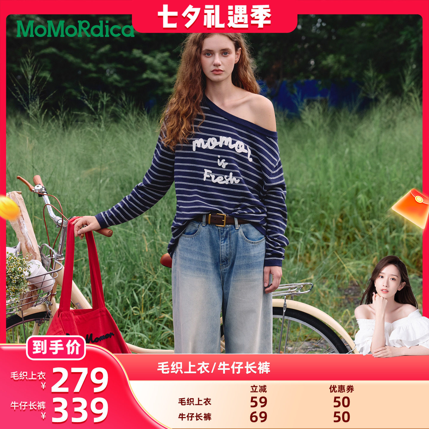 【晁然推荐】Momordica 毛织上衣/牛仔长裤