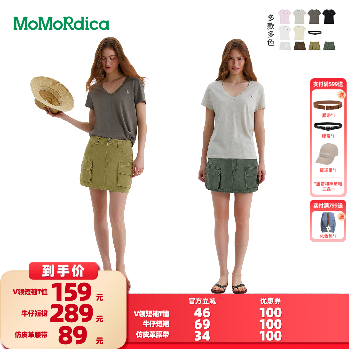 【所有女生的衣橱直播间】Momordica短袖T恤/牛仔短裙/仿皮革腰带