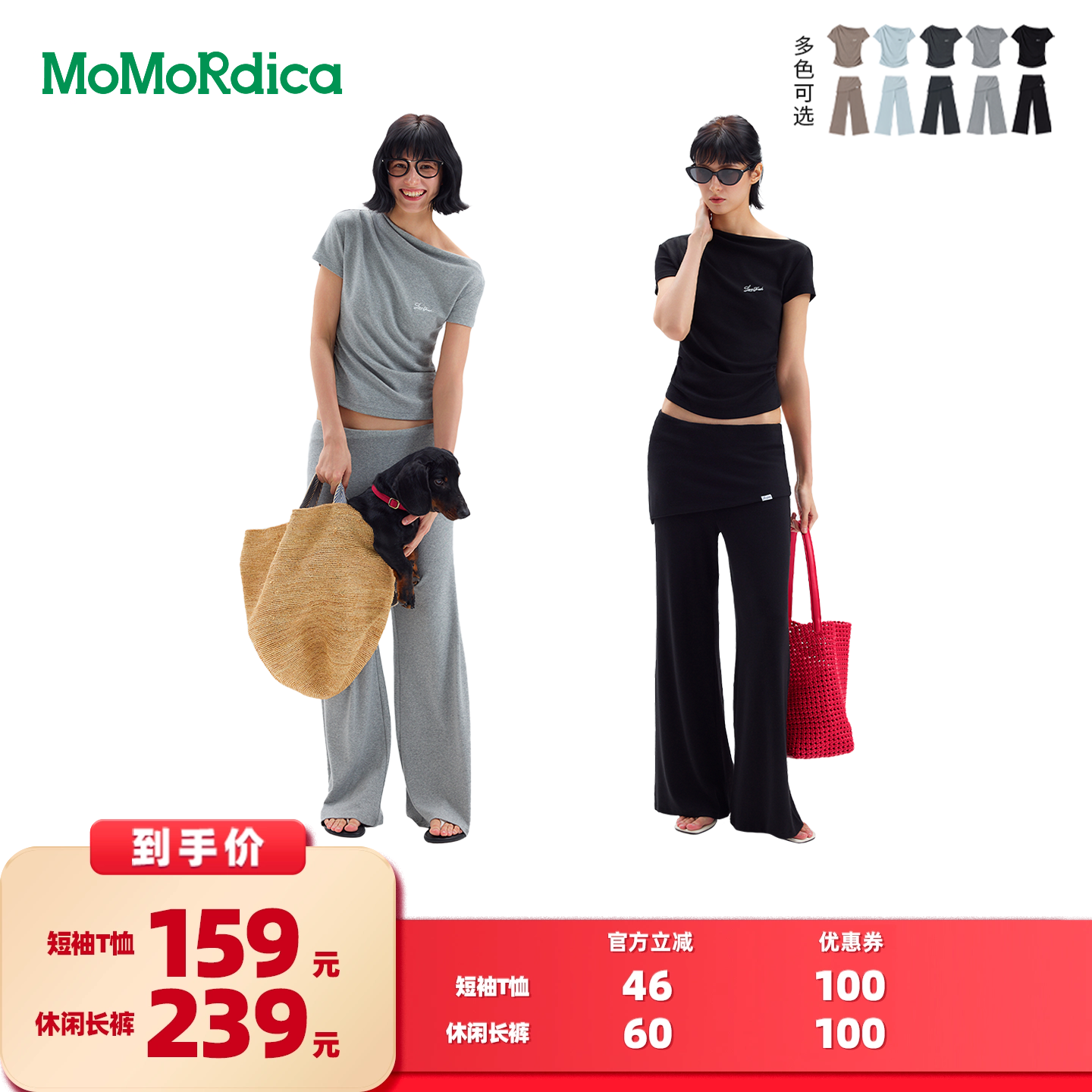 【所有女生的衣橱直播间】Momordica短袖T恤/休闲长裤