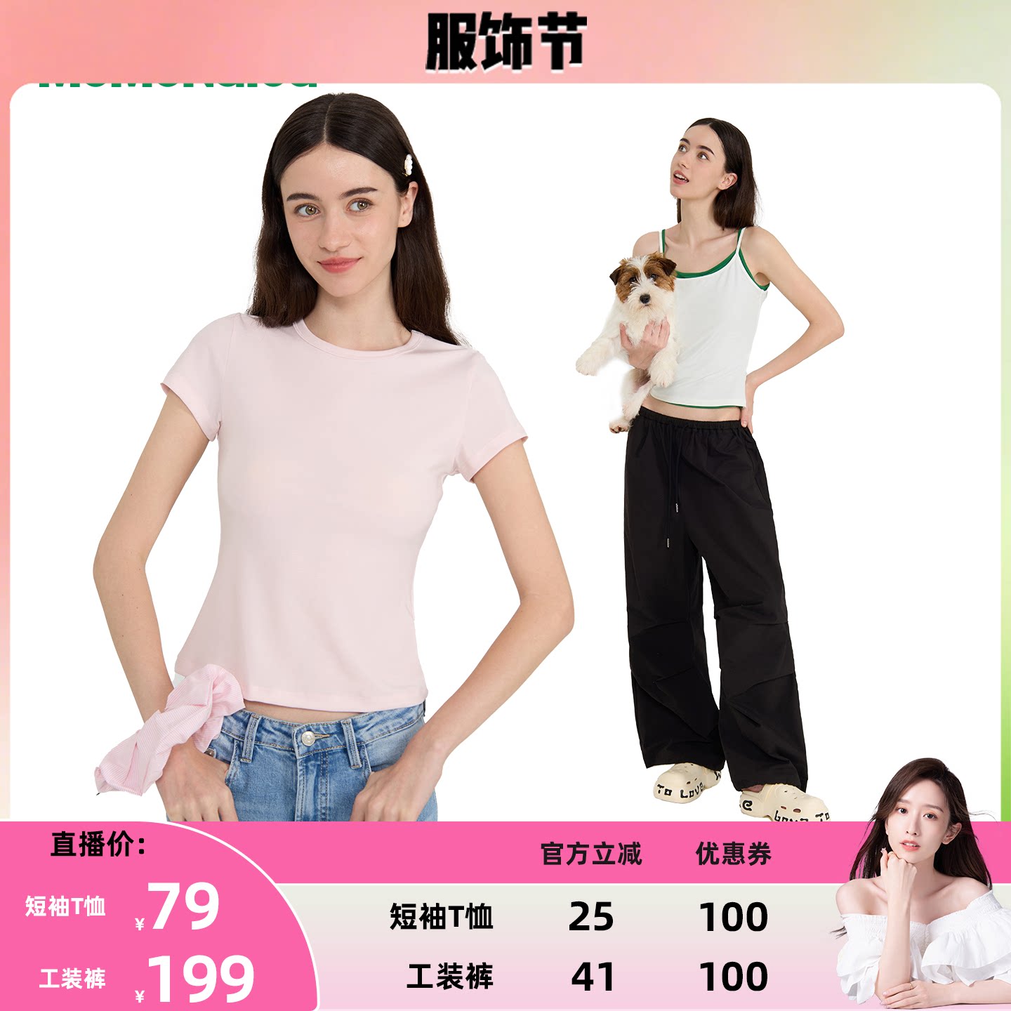 【晁然推荐】Momordica时尚莱赛尔短袖圆领瘦舒适上衣修身T恤女