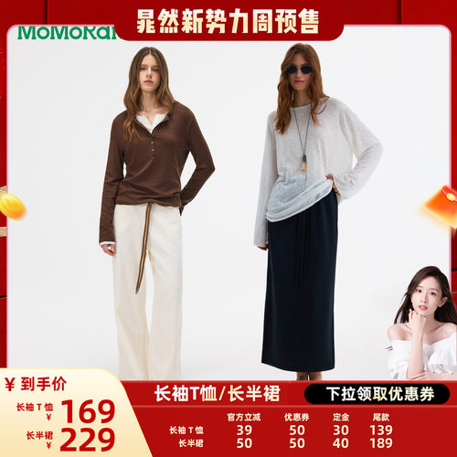 【晁然推荐】Momordica 长袖T恤/长半裙