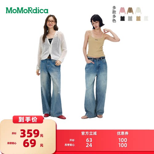 【所有女生的衣橱直播间】Momordica 开衫/吊带背心
