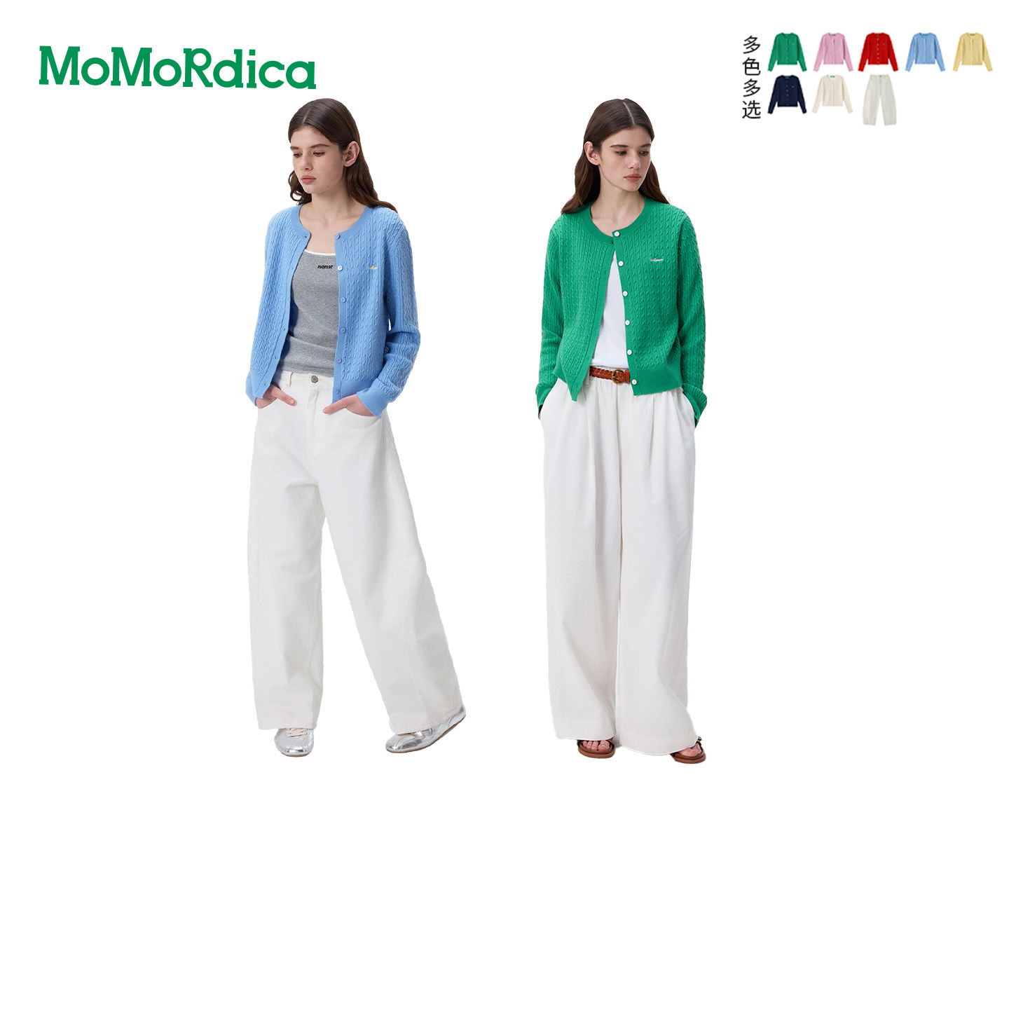 Momordica 羊毛开衫/休闲长裤