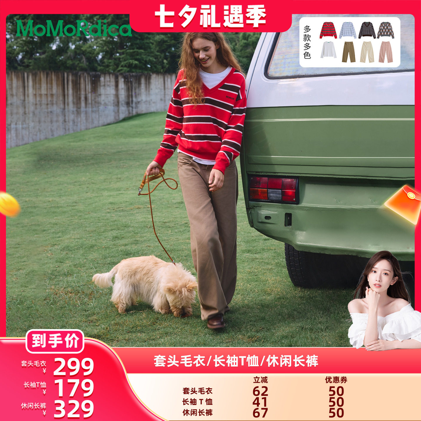 【晁然推荐】Momordica套头毛衣/长袖T恤/休闲长裤