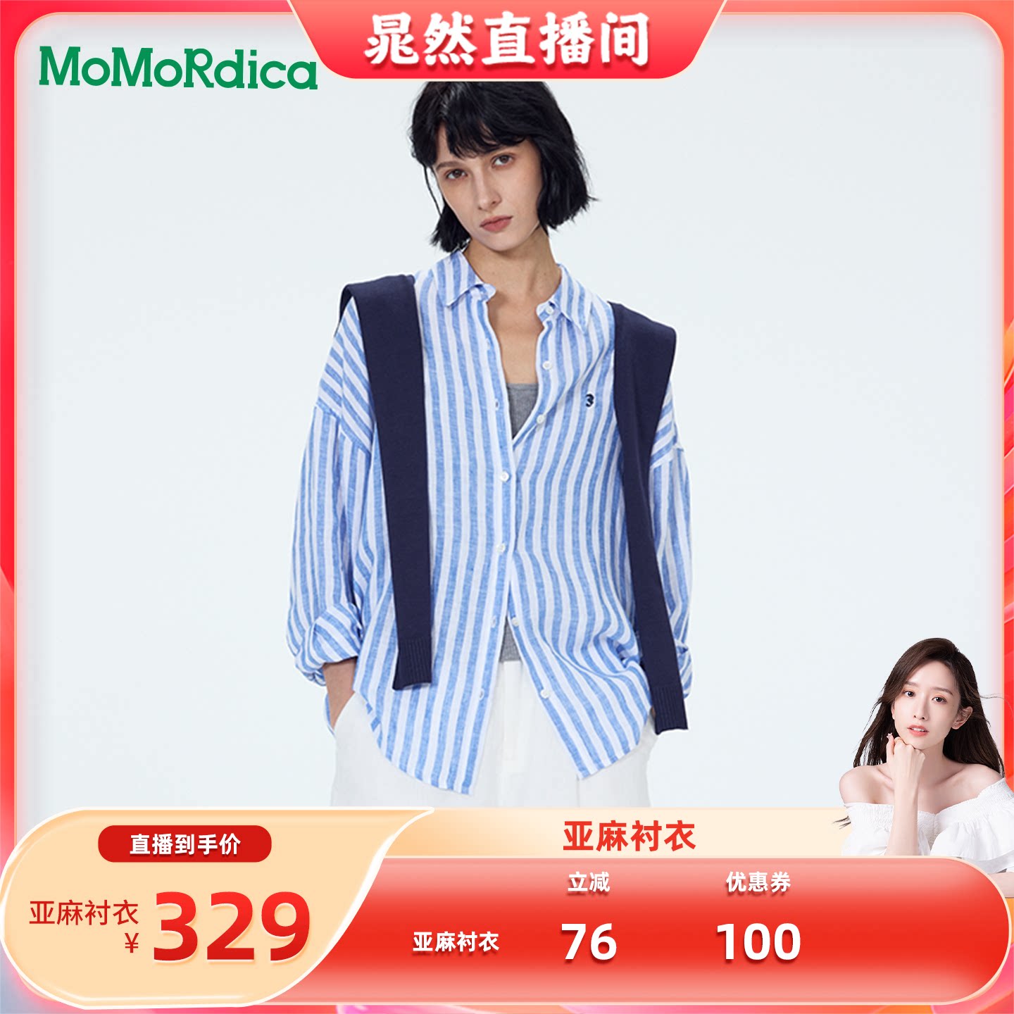 【晁然推荐】Momordica 亚麻衬衣