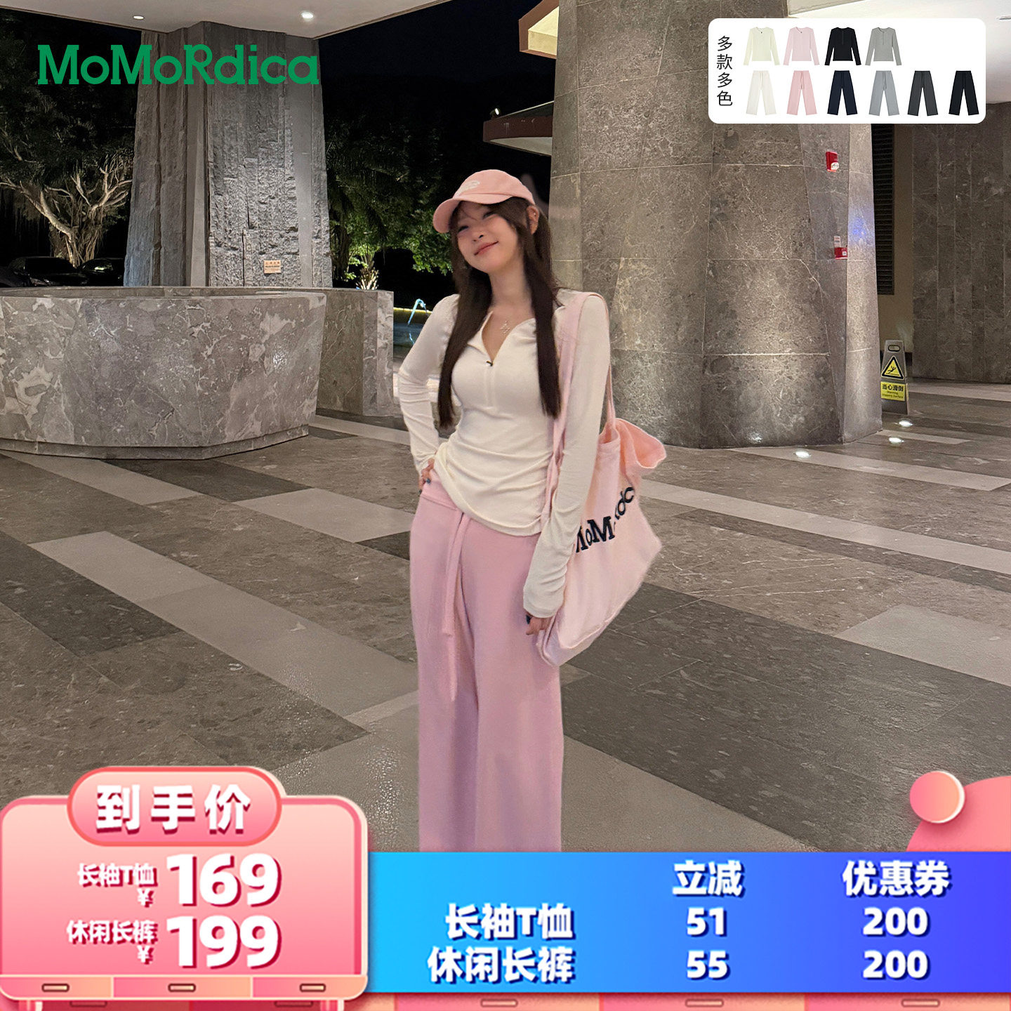【所有女生的衣橱直播间】【争气主推】Momordica 休闲长裤/T恤