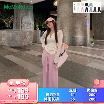 【所有女生的衣橱直播间】【争气主推】Momordica 休闲长裤/T恤