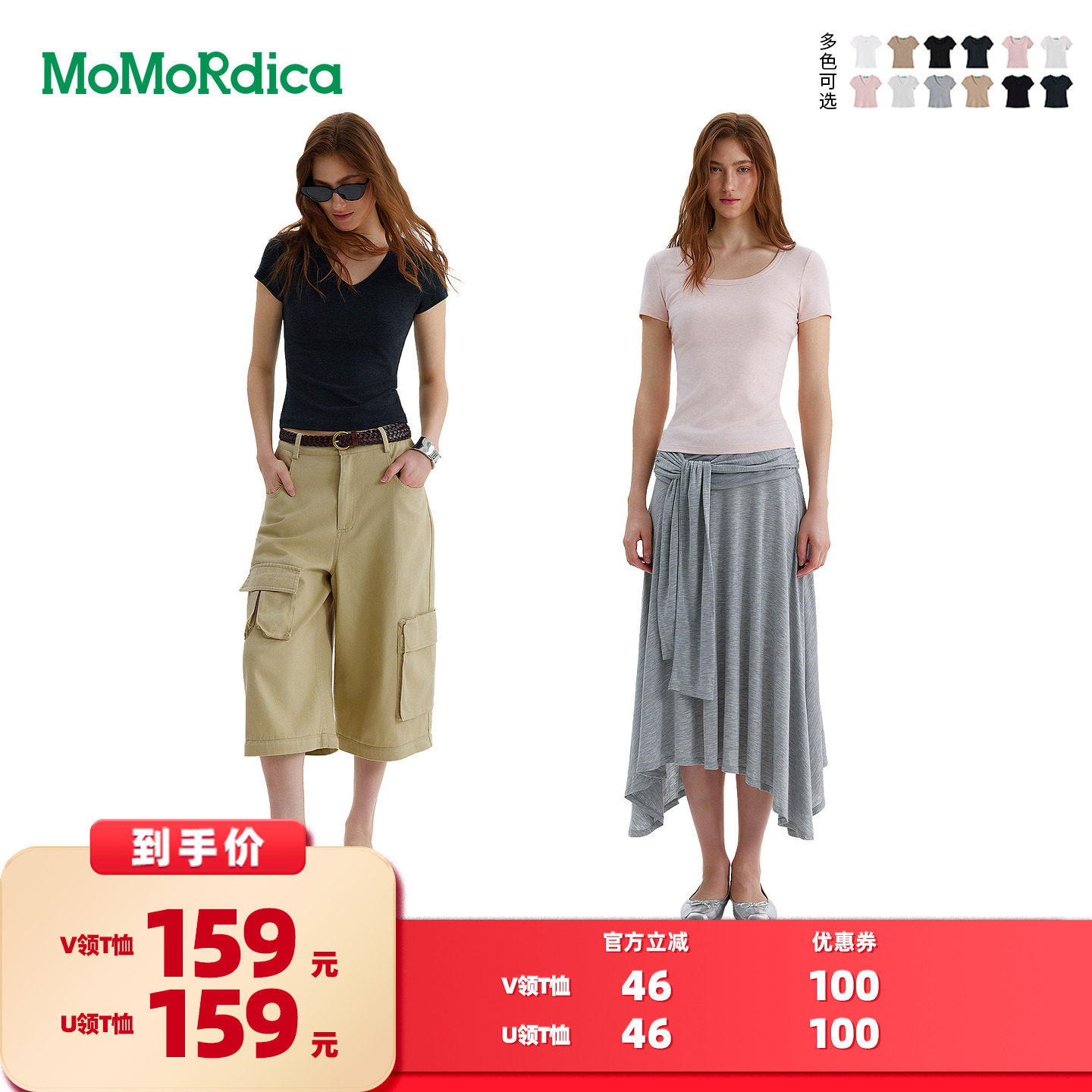 【所有女生的衣橱直播间】【卡戴珊T】Momordica V领T恤/U领T恤