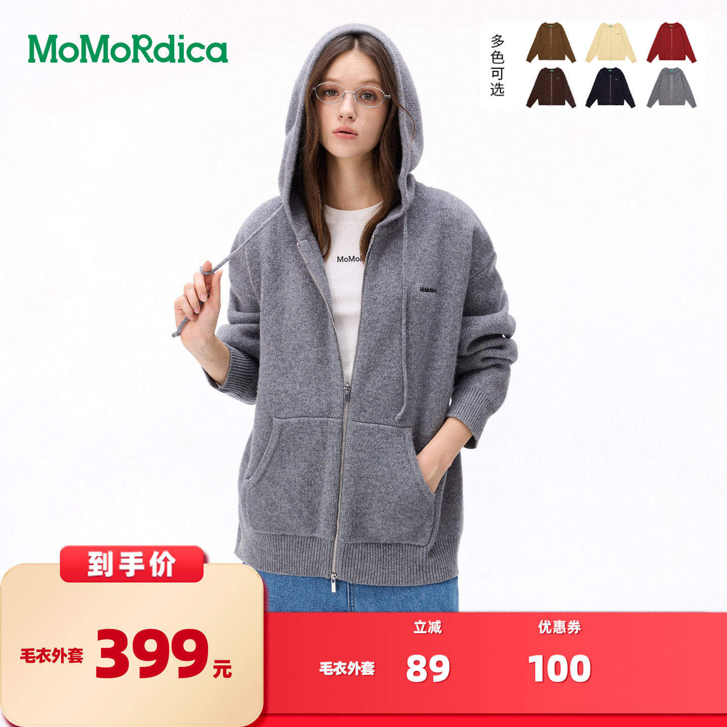【所有女生的衣橱直播间】Momordica 毛衣外套