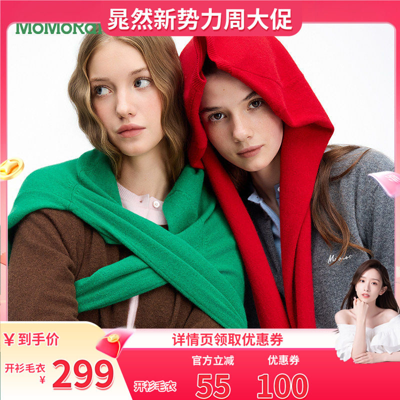 【晁然推荐】Momordica 慵懒风开衫毛衣绵羊毛针织衫女圆领