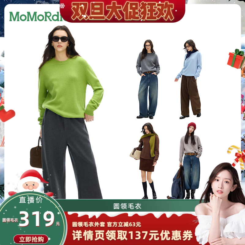 【晁然推荐】Momordica100%绵羊毛套头毛衣针织衫女