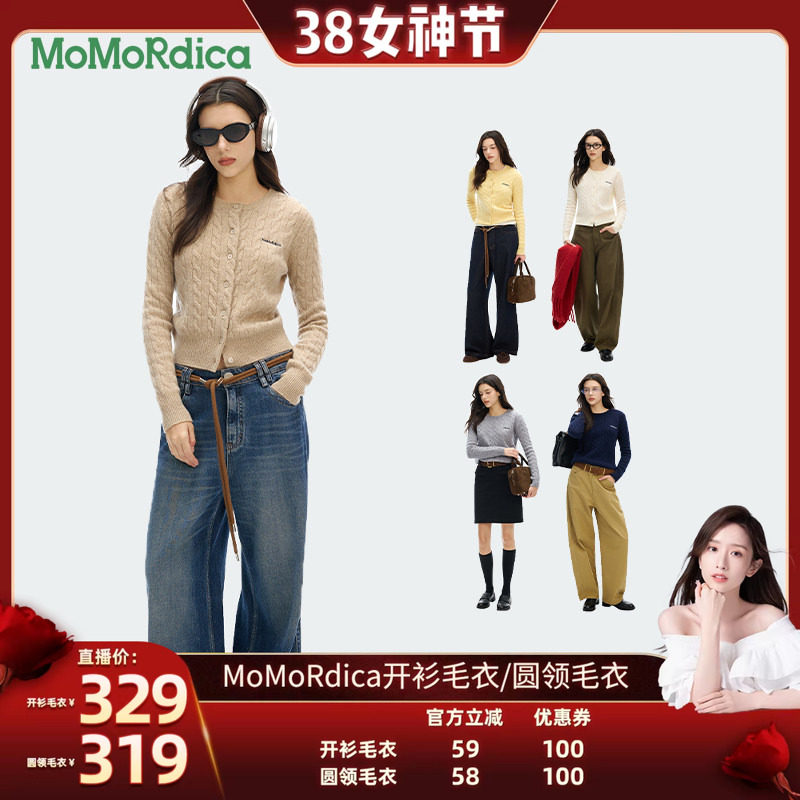 【晁然推荐】Momordica绵羊毛开衫毛衣/圆领毛衣