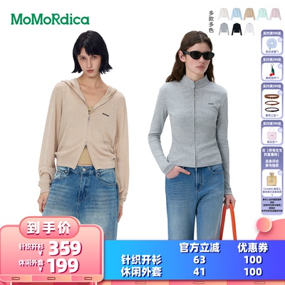 【所有女生的衣橱直播间】Momordica针织开衫 / 休闲外套