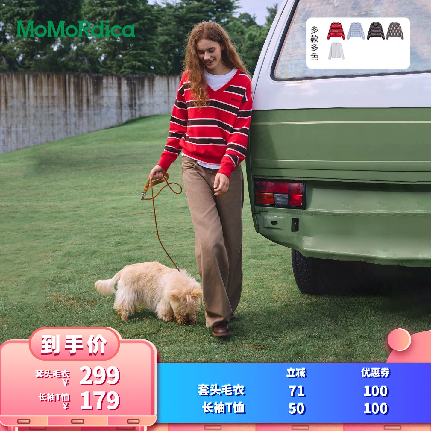 【所有女生的衣橱直播间】Momordica V领套头毛衣/长袖T恤
