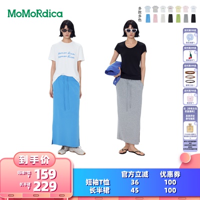 【所有女生的衣橱直播间】【争气主推】【豆乳】Momordica半裙T恤