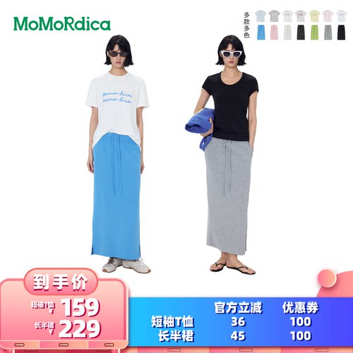 【所有女生的衣橱直播间】【争气主推】【豆乳】Momordica半裙T恤