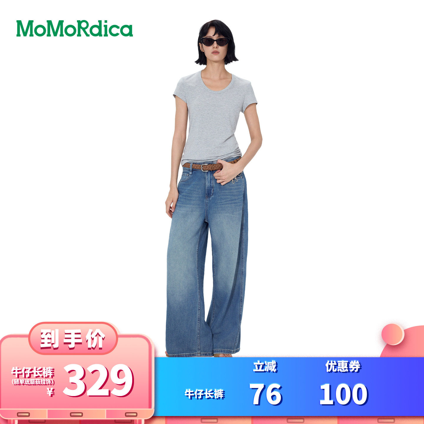 【所有女生的衣橱直播间】Momordica 牛仔长裤