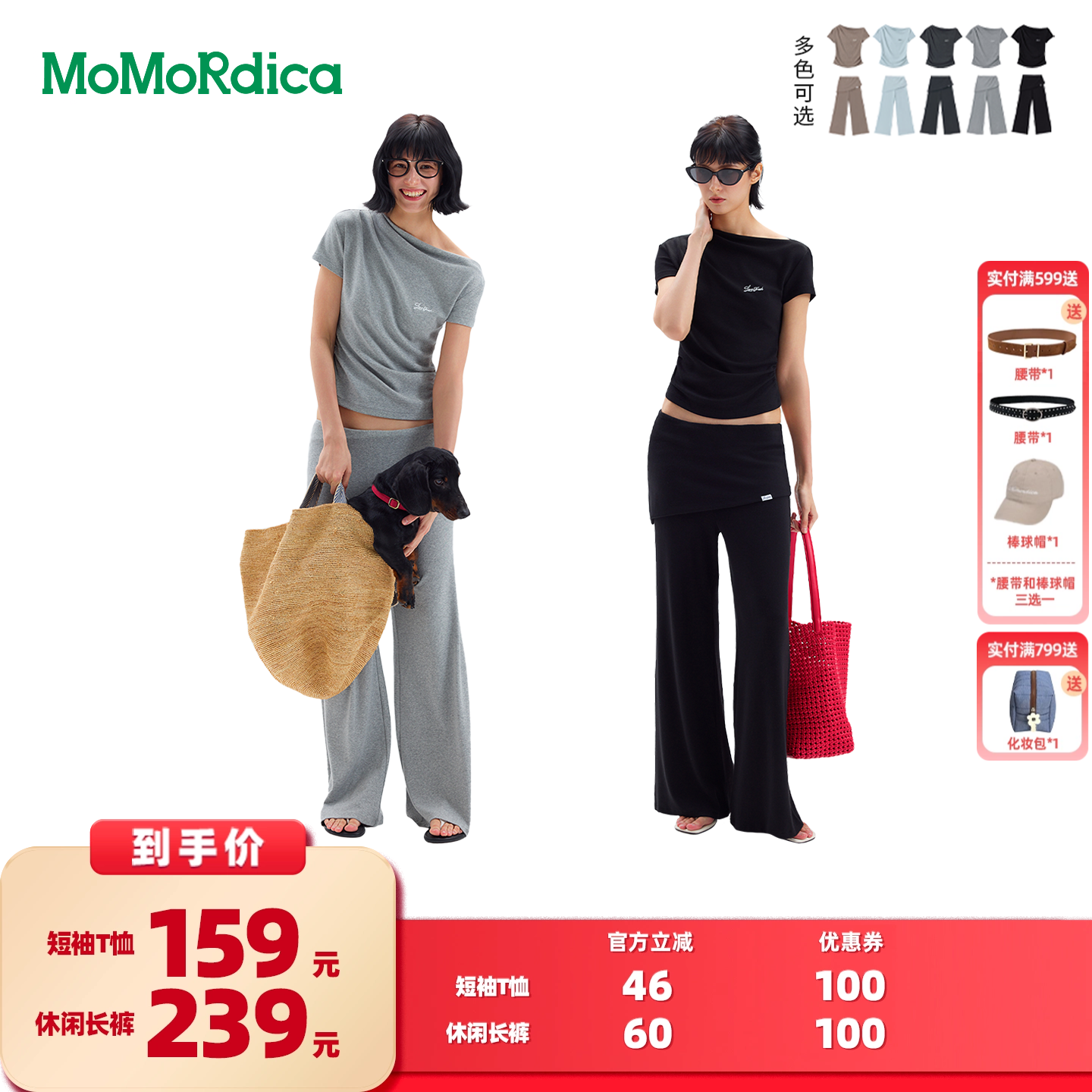 【所有女生的衣橱直播间】Momordica 短袖T恤/休闲长裤