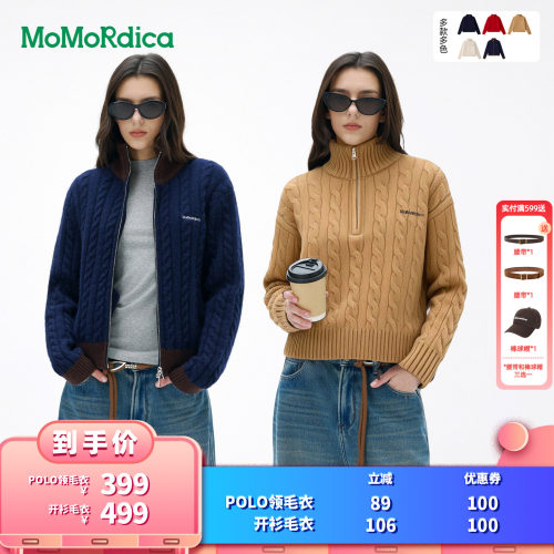 【所有女生的衣橱直播间】 Momordica POLO领毛衣/开衫毛衣